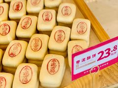 -東更道点心行(文化东路店)