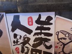 -贰醒·私房小院烧烤 (太古里店)