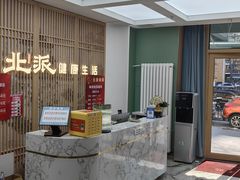 -北派修脚(欢乐谷店)