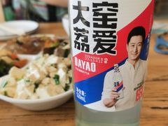 -白羊坡