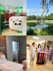 -北京新世纪妇幼医院·产检·分娩·计生(望京院区)