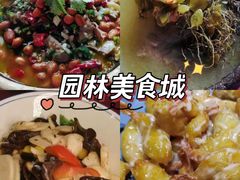 -园林美食城·本土农家菜(杨和镇店)