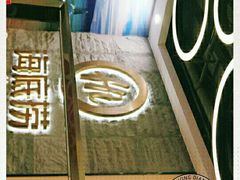 -海底捞火锅(劲松店)