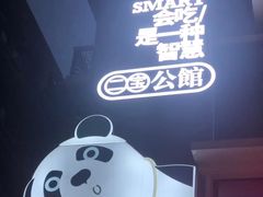 -奎星楼街