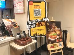 -麦当劳(花园北路店)