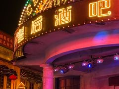 -赤坎·广东华侨国际旅游度假区