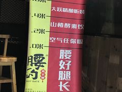 -腰子哥烤串(石佛营炫特店)