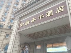 -国家五钻酒家·西樵旺阁渔村(西樵店)