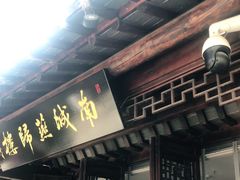 门面-南城燕归楼(老门东店)