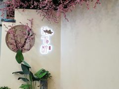 -意满花千醉(金茂览秀城店)