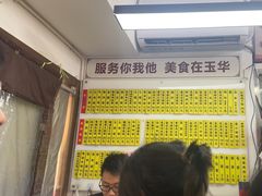 -玉华饮食店(茅台路店)
