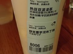 热豆豆波波茶-喜茶(上海正大广场店)