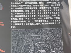 -马王堆汉墓遗址