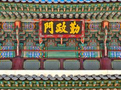-景福宫