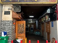 -锦泓老字号猪脏粉(东联大厦店)