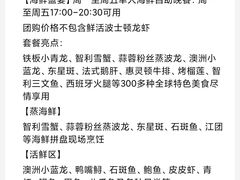 -第六季自助餐厅(北太平庄店)