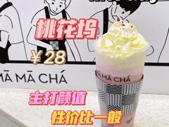 桃花坞-MAMACHA妈妈茶(海信店)