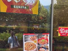 -食其家·牛丼咖喱(蚂蚁金服店)