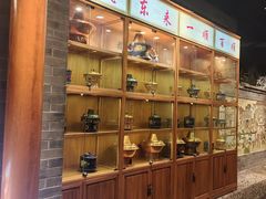 -东来顺饭庄(西直门店)