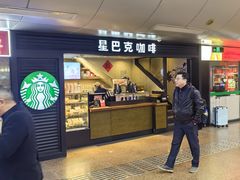 -星巴克(北京西站5号候车室)