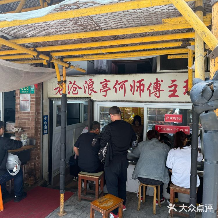 上海4家老字号面馆测评