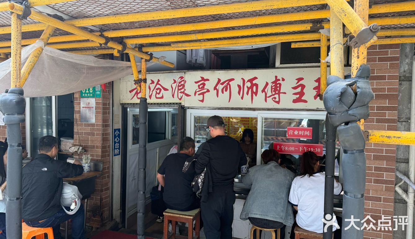 上海4家老字号面馆测评