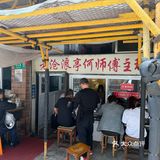上海4家老字号面馆测评