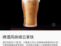 -星巴克(北京门头沟长安天街店)