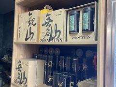 -正源安吉白茶特产享购商场(安吉店)