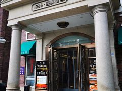 -桂园餐厅(五大道店)