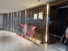 -和苑酒家·一线江景(星寰店)