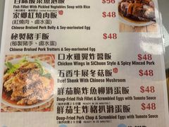 菜单-百味川