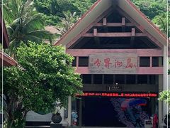 -海南分界洲岛旅游区