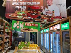 -锅圈食汇火锅烧烤食材超市(枫林三路店)