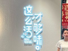 -鱼酷活鱼烤鱼(新世界城店)