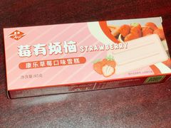 -康乐(滨江道店)