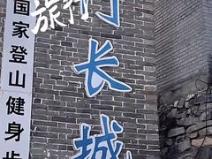 -雁门关景区