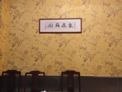 -新聚丰菜馆(太监弄店)