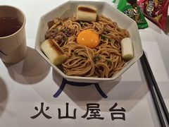 寿喜锅牛肉面-火山屋台(新街口店)