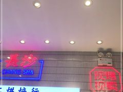 -墨茉点心局(梅溪湖新天地一店)
