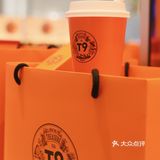 品位百年伯爵 拔草最新T9