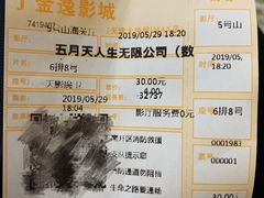 -金逸影城(大悦城IMAX激光店)