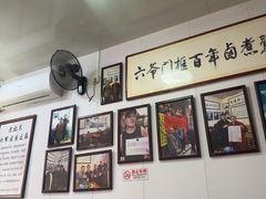 -六爷门框百年卤煮