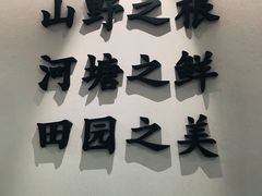 -客语客家菜(佳兆业广场店)