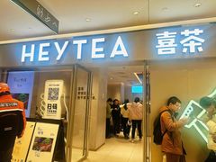 -喜茶(北京华贸购物中心店)
