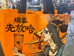 -放哈·甜醅子奶茶创造者(正宁路店)