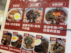 -矮子粉店1985·长沙米粉(湘春路店)