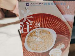 -翡翠拉面小笼包(岭南新天地店)