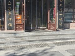 -老三羊汤(西大街店)