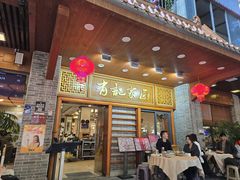 -有记家厨(后龙西街店)